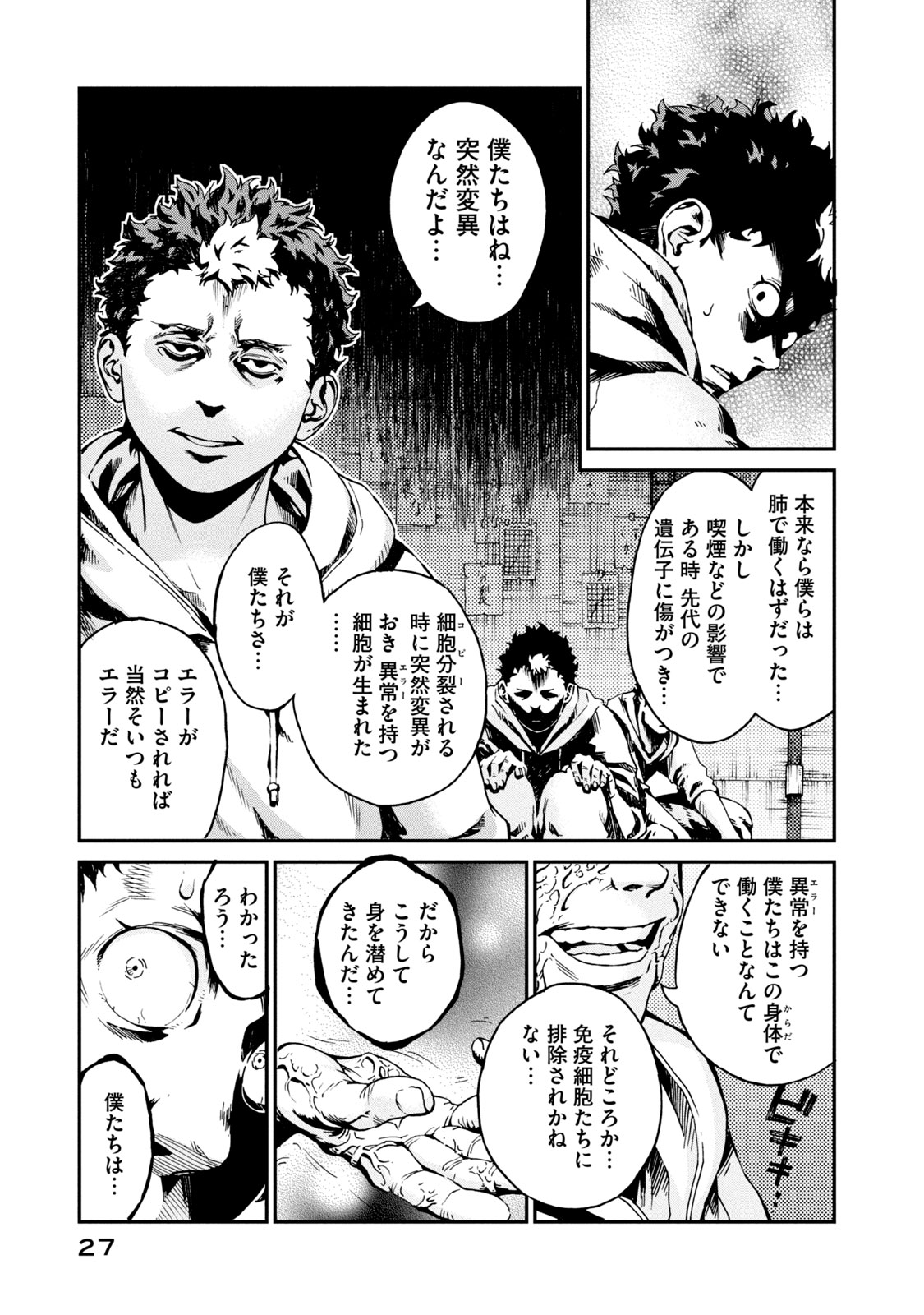 Hataraku Saibou BLACK - Chapter 37 - Page 29